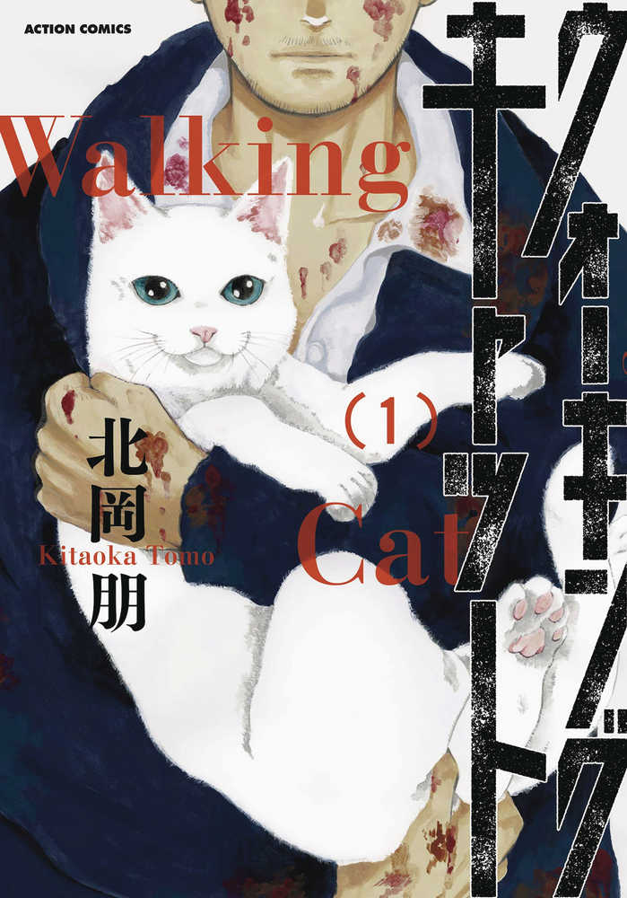 The Walking Cat: Cat's View Of the Zombie Apocalypse Complete Manga Omnibus