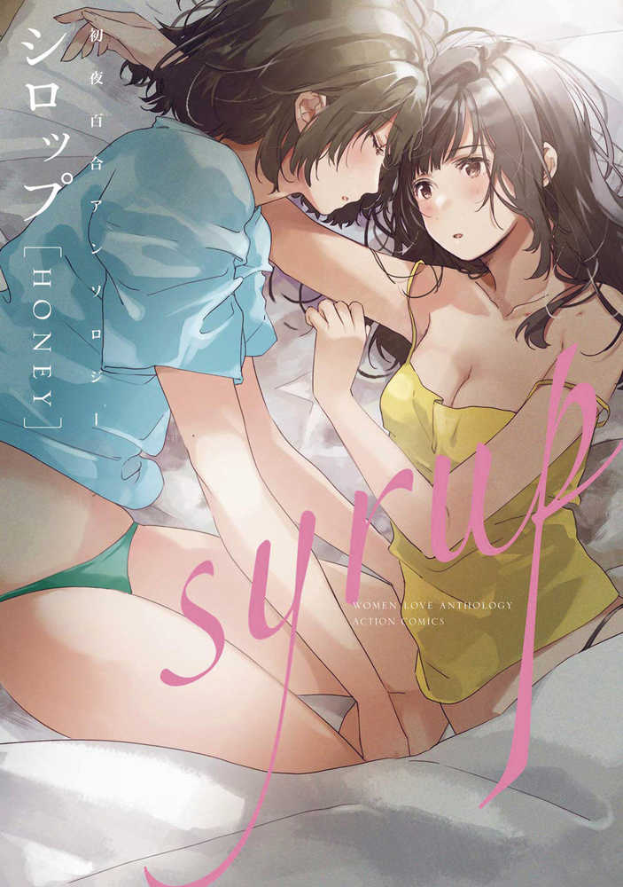 Syrup Yuri Anthology Volume 04 (Mature)