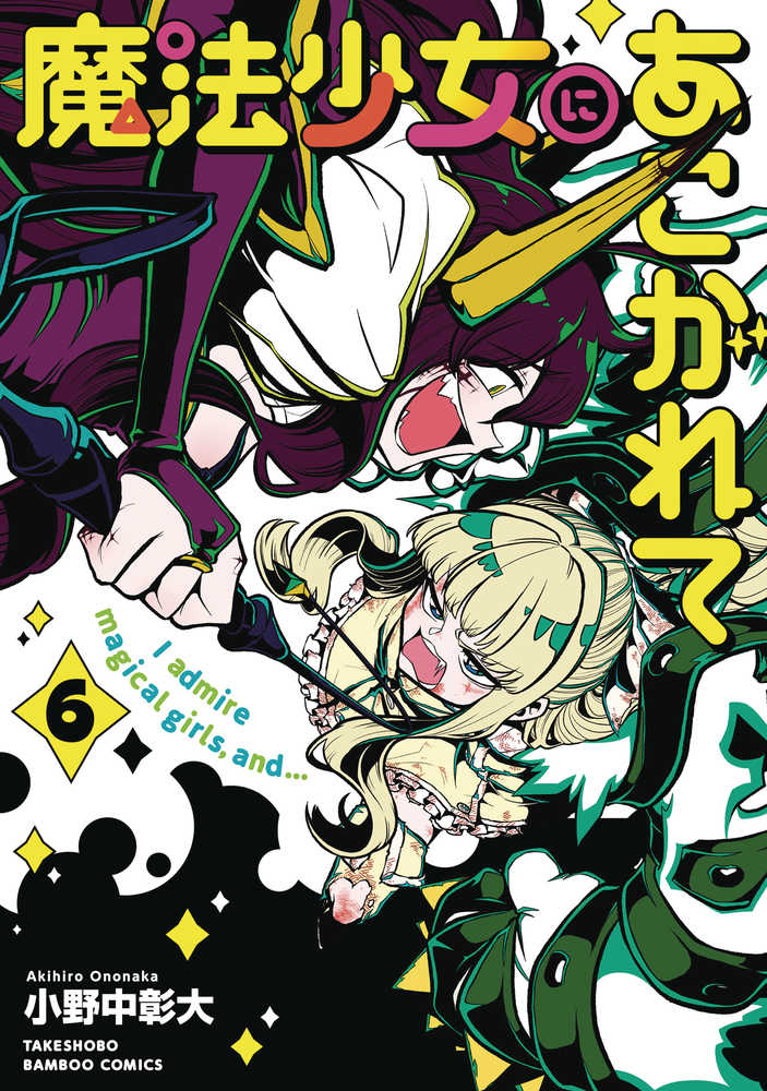 Gushing Over Magical Girls Volume 06
