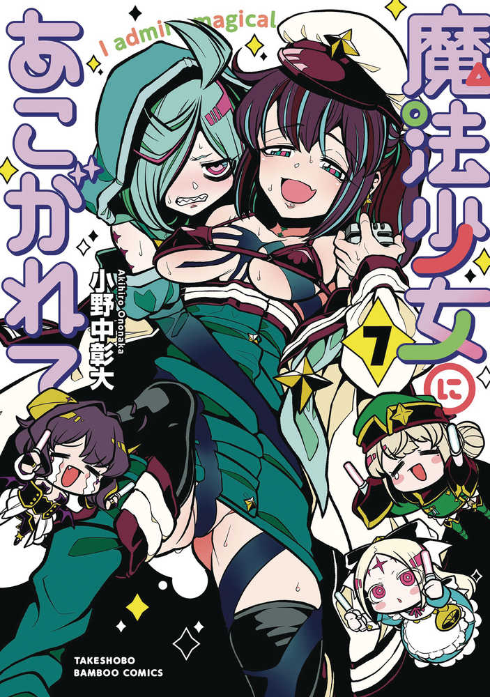 Gushing Over Magical Girls Volume 07