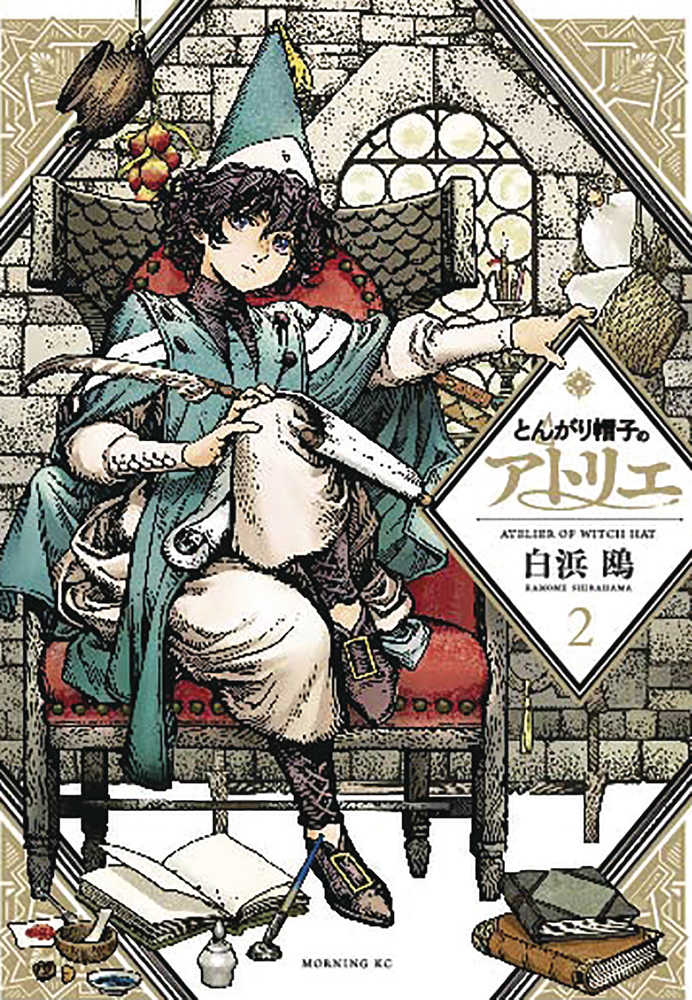 Witch Hat Atelier Volume 02