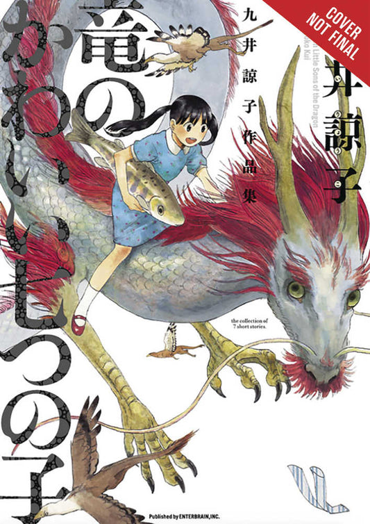 Seven Little Sons of the Dragon: Collection of 7 Stories by Ryoko Kui