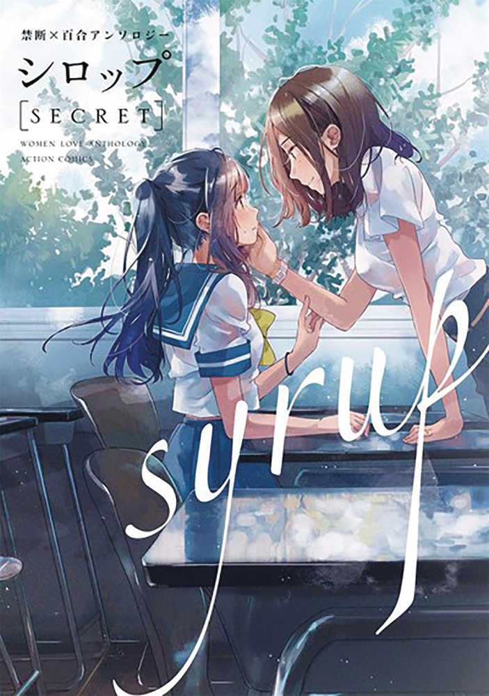 Syrup Yuri Anthology Volume 02 (Mature)
