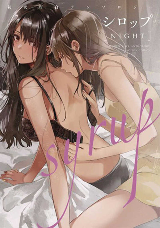 Syrup Yuri Anthology Volume 03 (Mature)