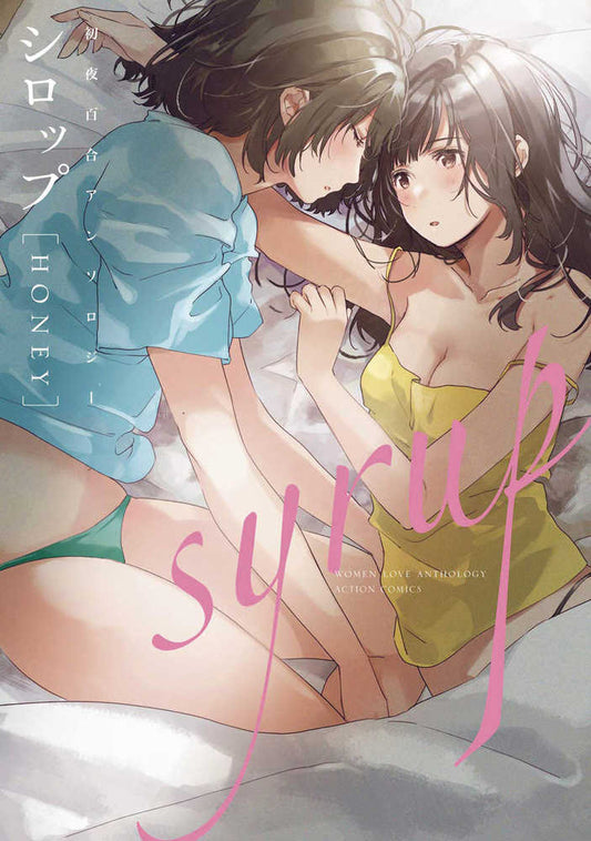 Syrup Yuri Anthology Volume 04 (Mature)