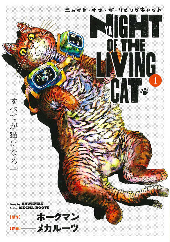 Night Of Living Cat (Nyaight of the Living Cat) Volume 01