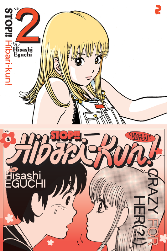 Stop!! Hibari-Kun! Vol 2